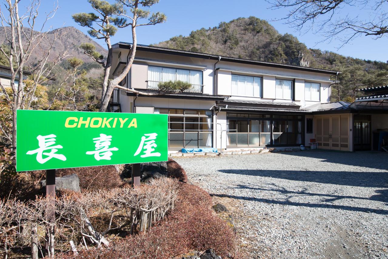 Cyokiya Lake Saiko Fujikawaguchiko Exterior photo